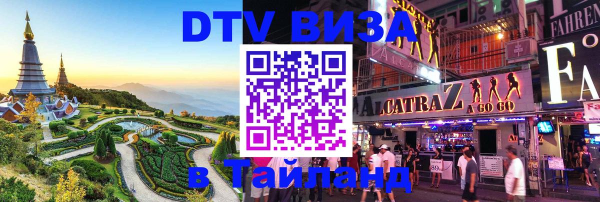 Сколько стоит DTV виза — актуальные цены, оформление даже без документов - Вьентьян 